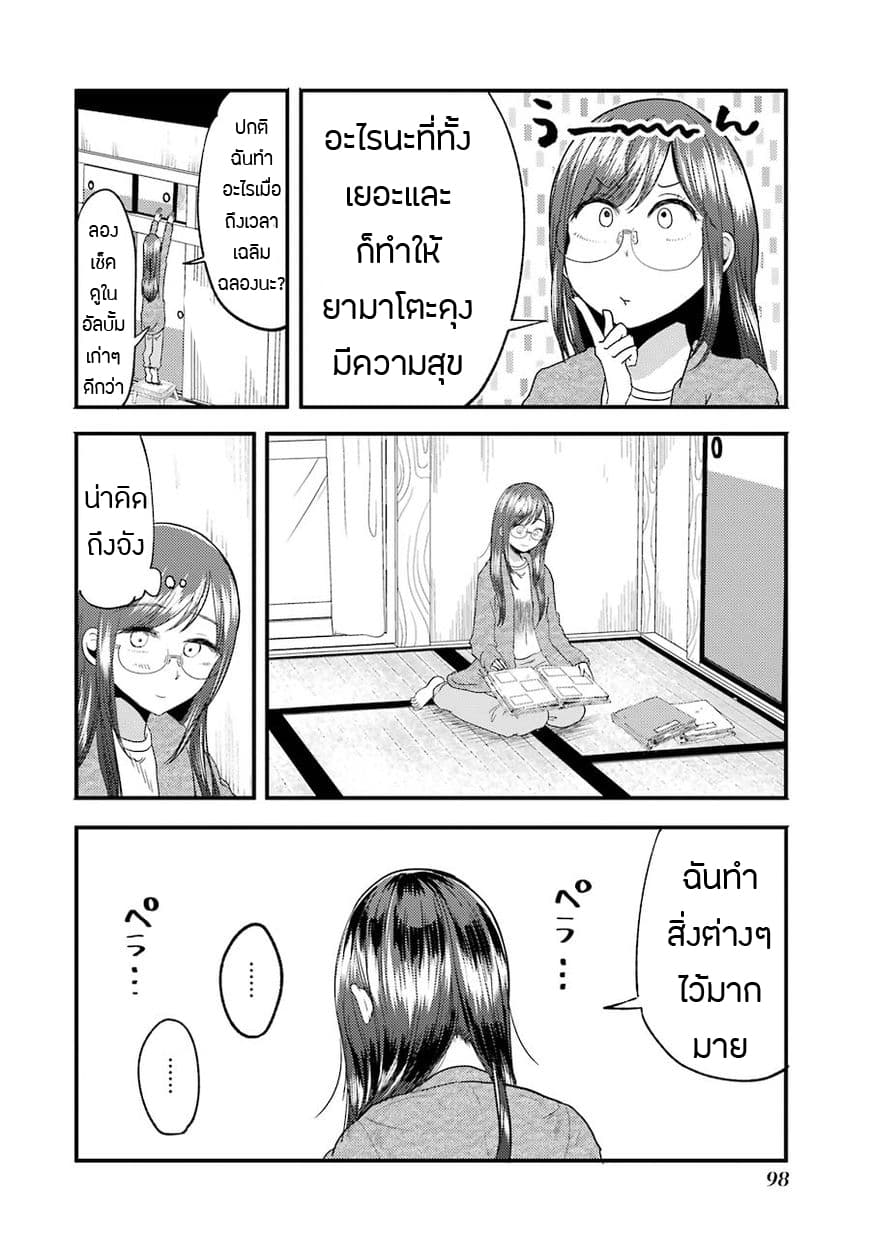 Yakumo-san wa Edzuke ga Shitai. 12-อาหารแห่งชัยชนะของยาคุโมะซัง