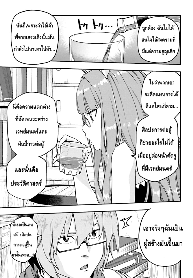 Konjiki no Moji Tsukai - Yuusha Yonin ni Makikomareta Unique Cheat ผู้ใช้อักษรสีทอง 30-การทดสอบและโอกาสที่ได้พบกัน พาร์ท 1