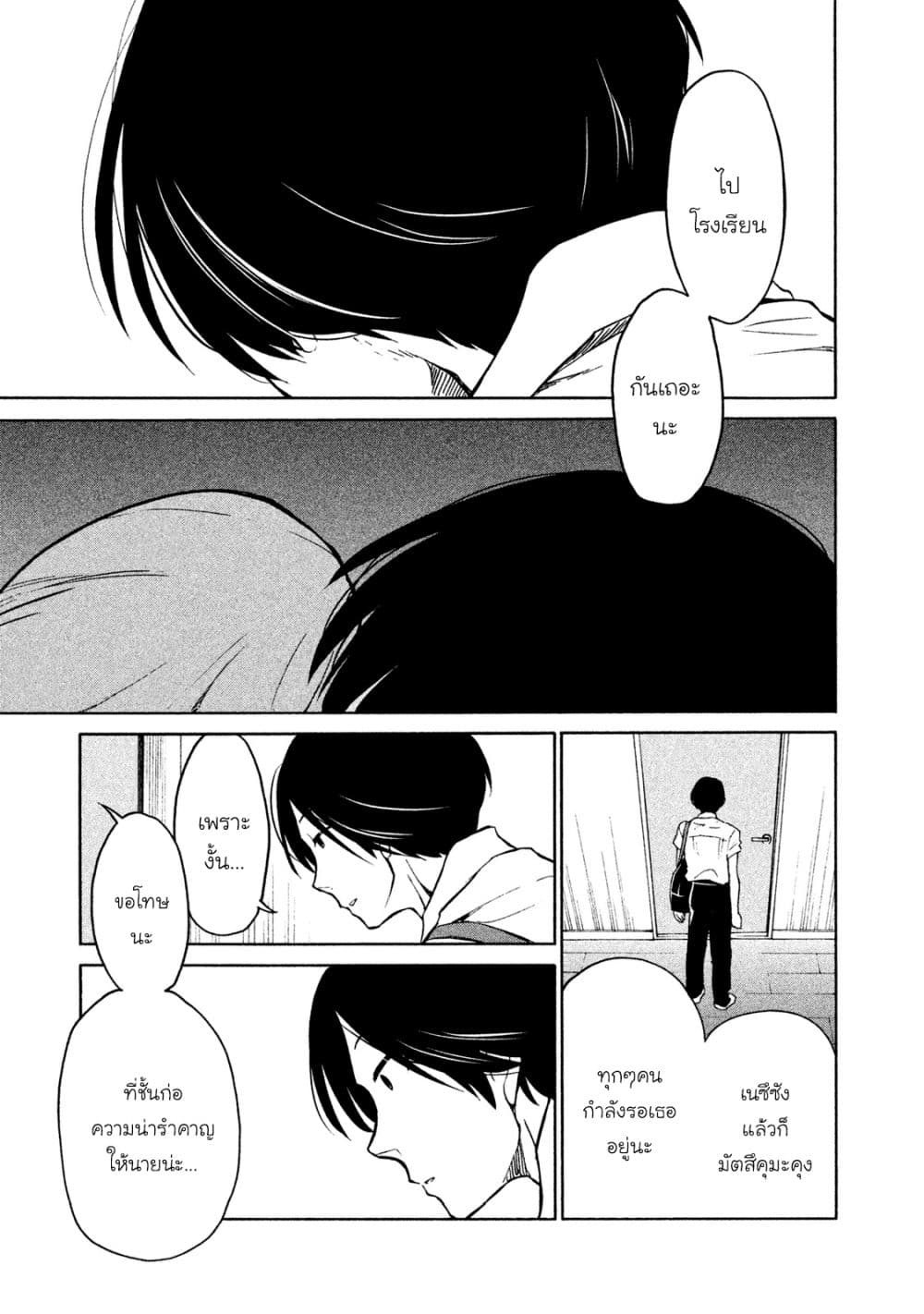 Oogami-san, Dadamore desu 6-ฉันอยากรู้จักเธอให้มากขึ้นกว่านี้