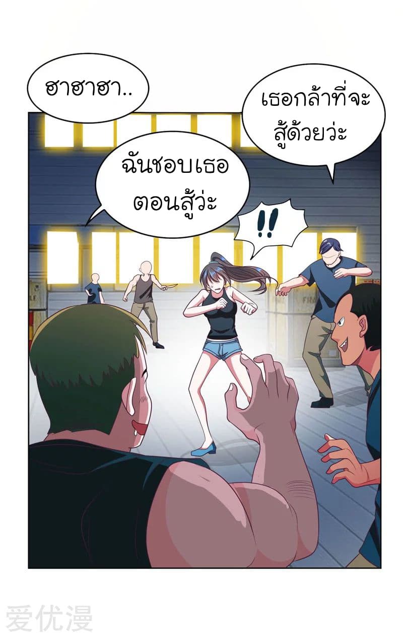 Picking up a School Beauty to Be Wife จับสาวสวยในโรงเรียนมาเป็นเมีย 1-1