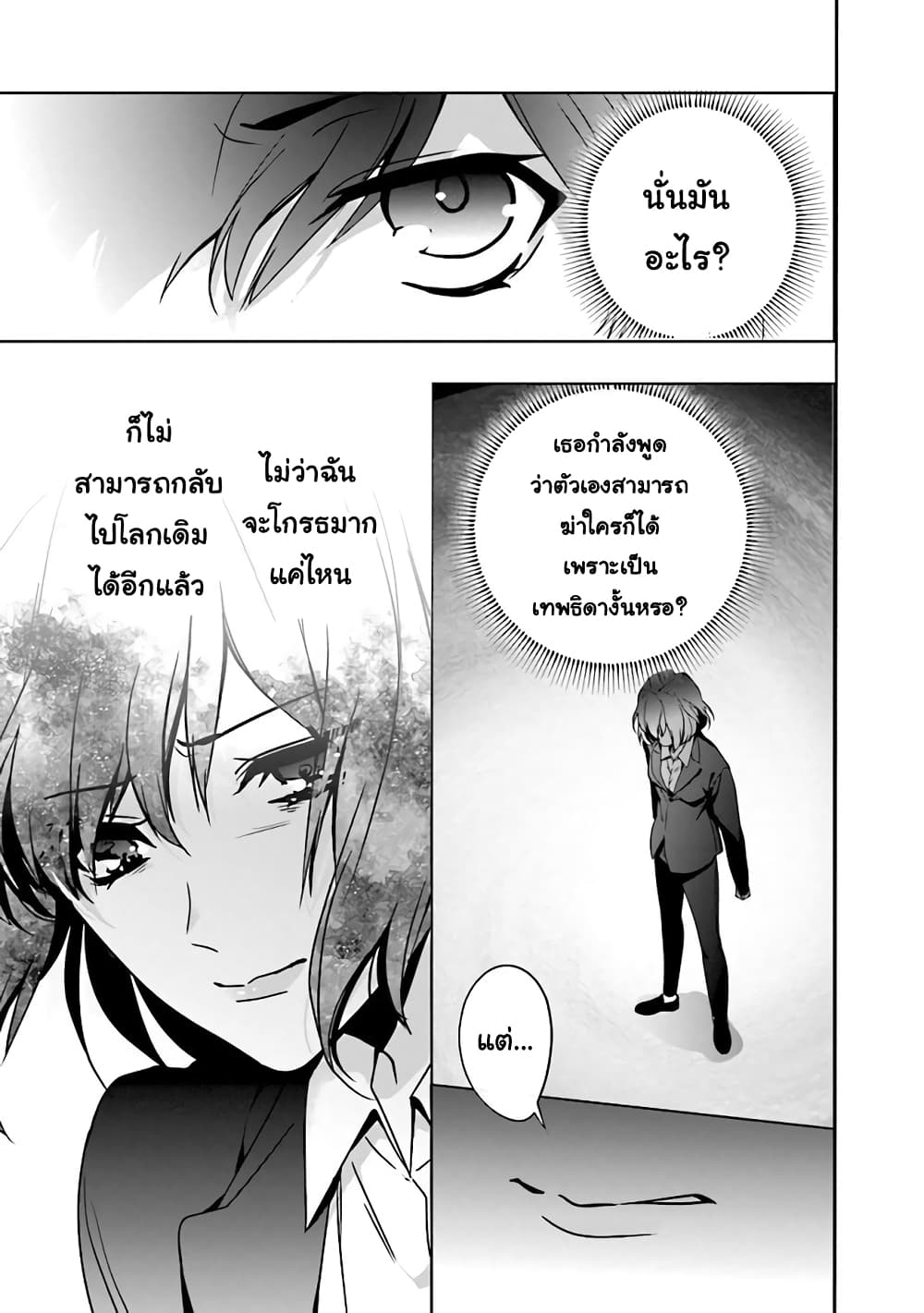 I Will Leisurely Become a Healer in Another World 1-1