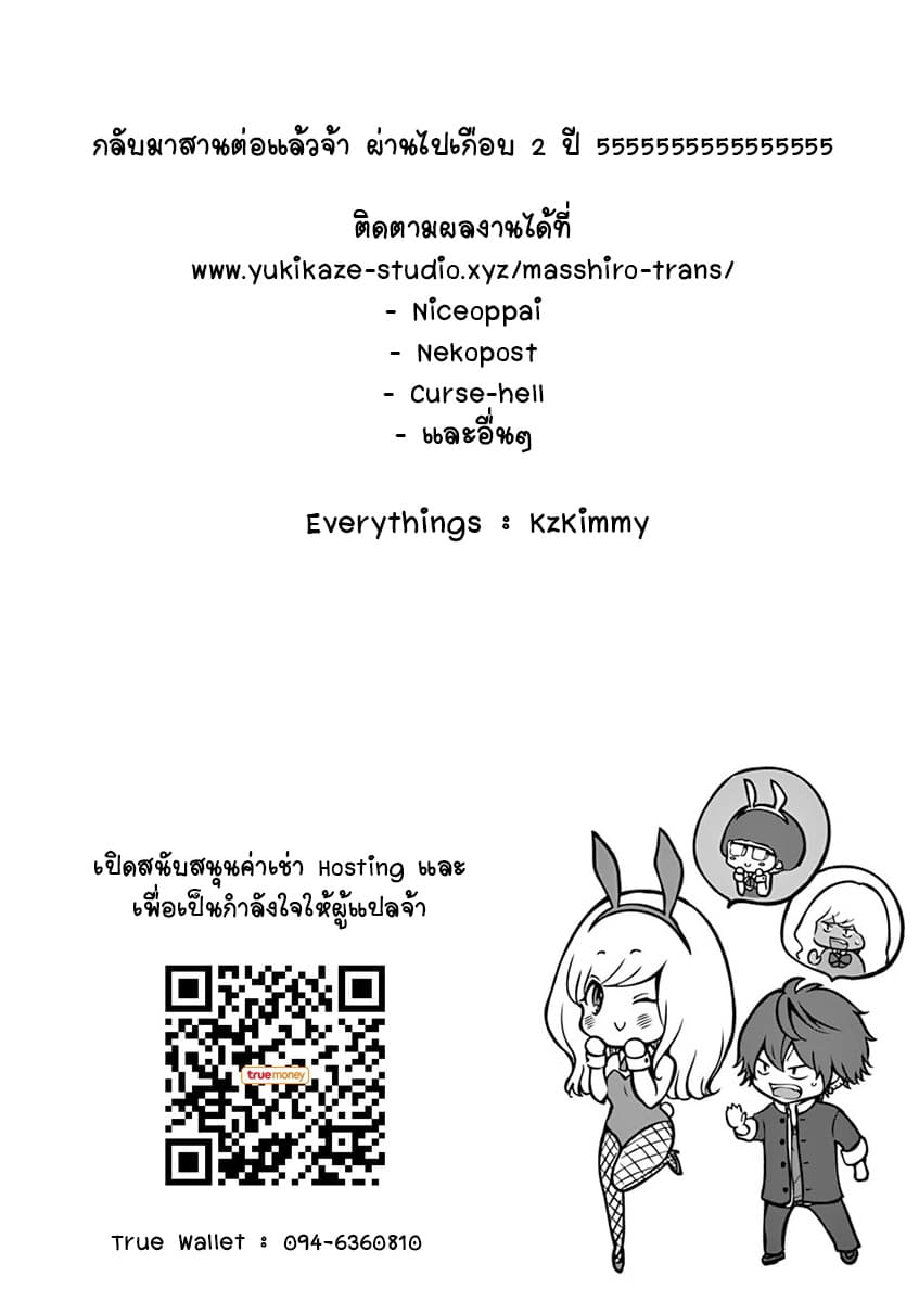 Momoiro Ome-chen Second Season 2 2-2
