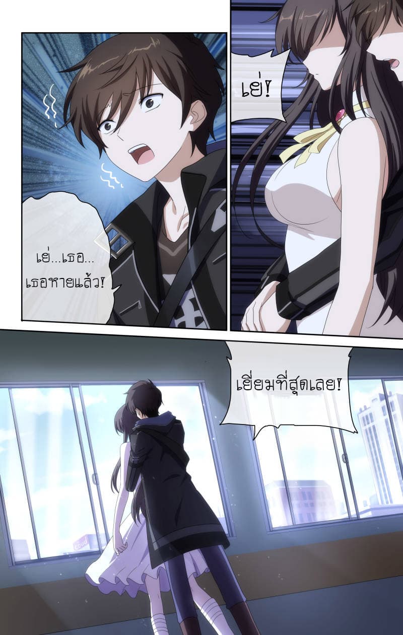 My Girlfriend is a Zombie 6-6