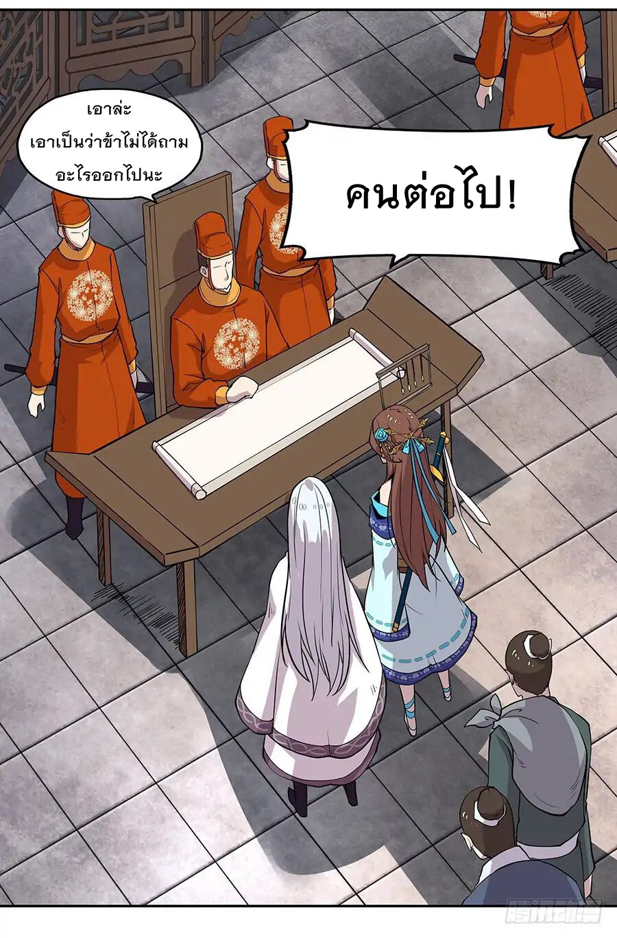 The Master of Martial Arts Retired Life ชีวิตหลังปลดเกษียณของปรมาจารย์แห่งศิลปะการต่อสู้ 3-3