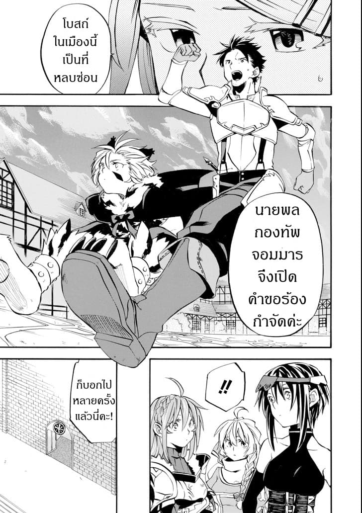 Ossan Boukensha Kein no Zenkou 11-11