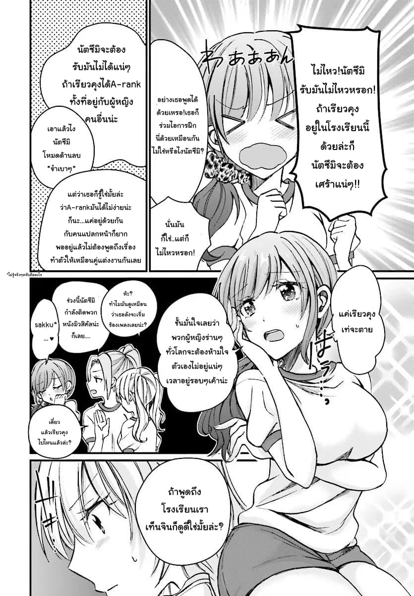 Fuufu Ijou, Koibito Miman 7-7