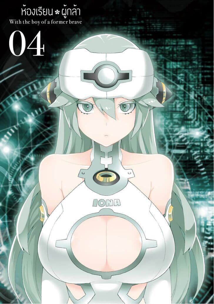 Eiyuu Kyoushitsu (Reboot) 8-8
