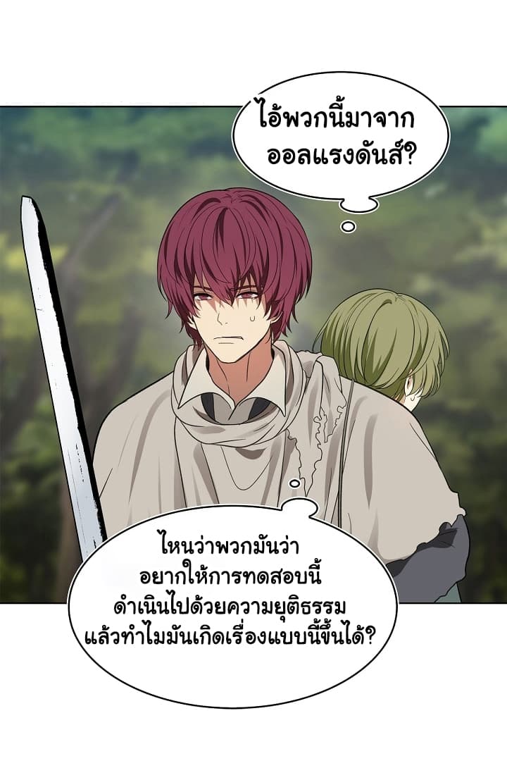 Ranker Who Lives A Second Time 19-19
