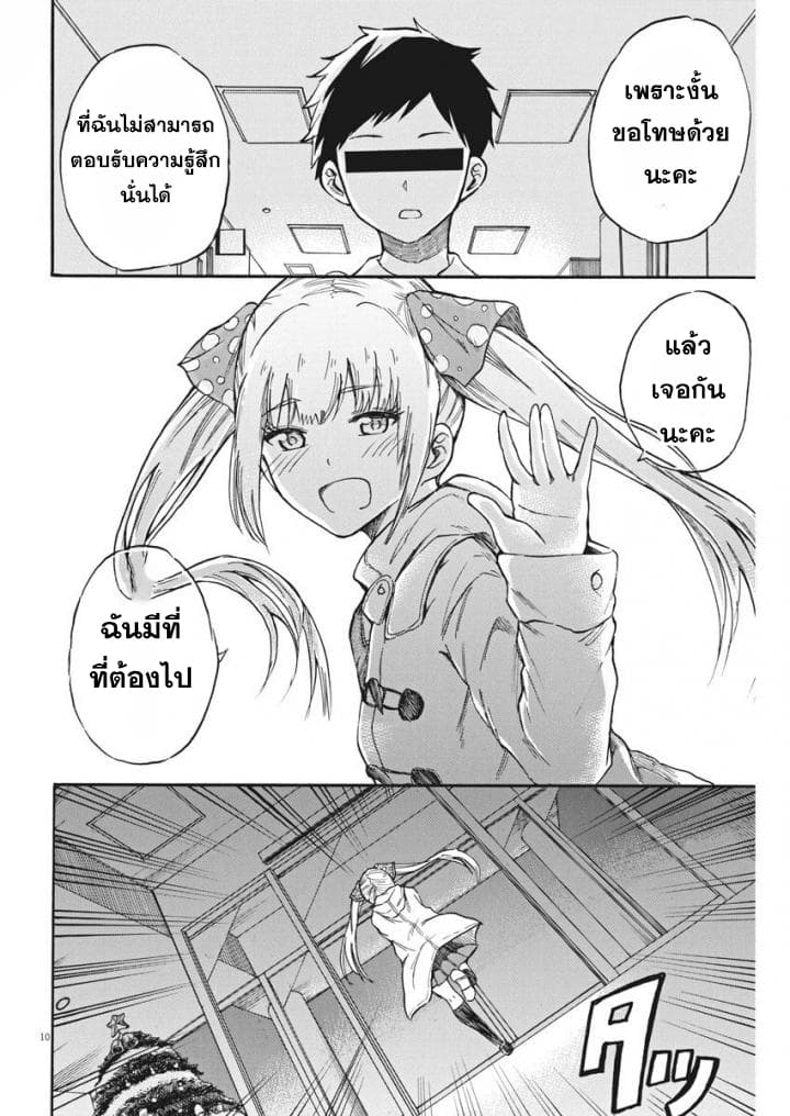 BACK TO THE Kaasan 21-ซานตาคลอสแห่งรัก
