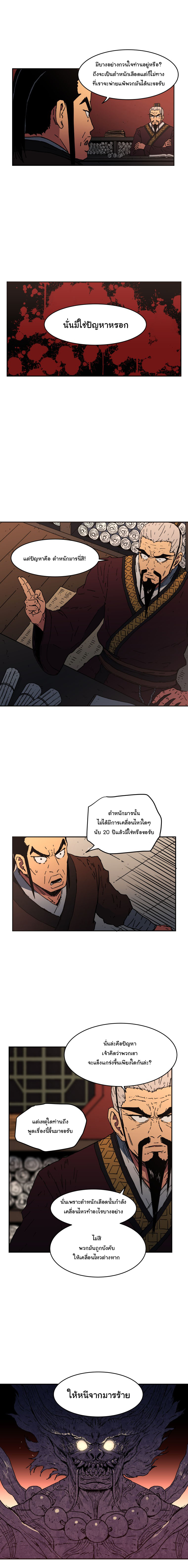 Peerless Dad ปะป๊าไร้พ่าย 18-18