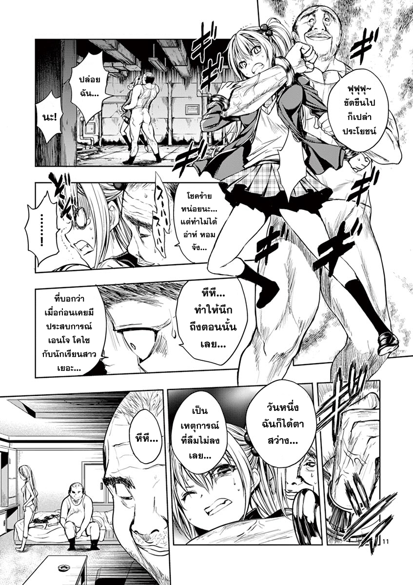 Battle in 5 Seconds After Meeting 8-จะซัดให้ปลิวเลย