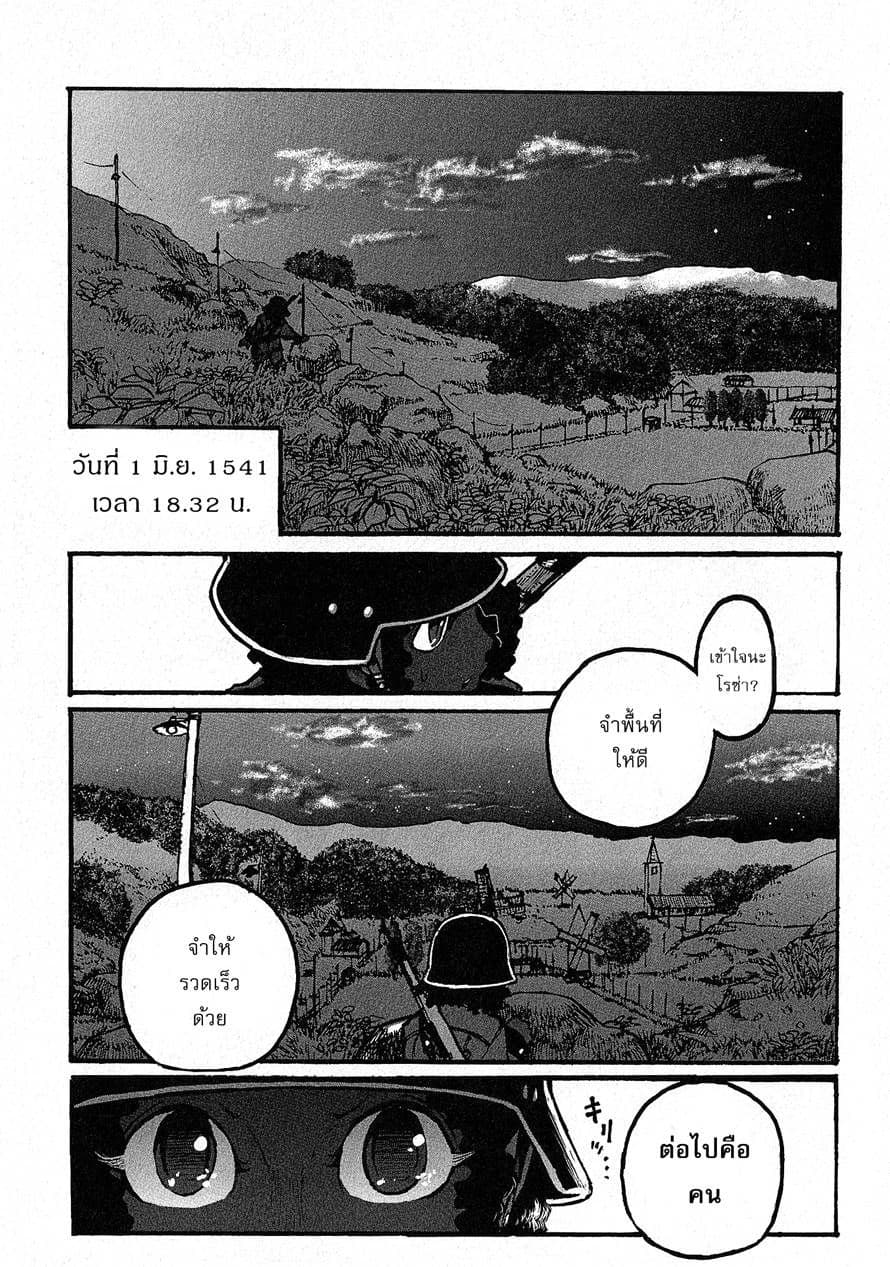Groundless - Sekigan no Sogekihei 7-7