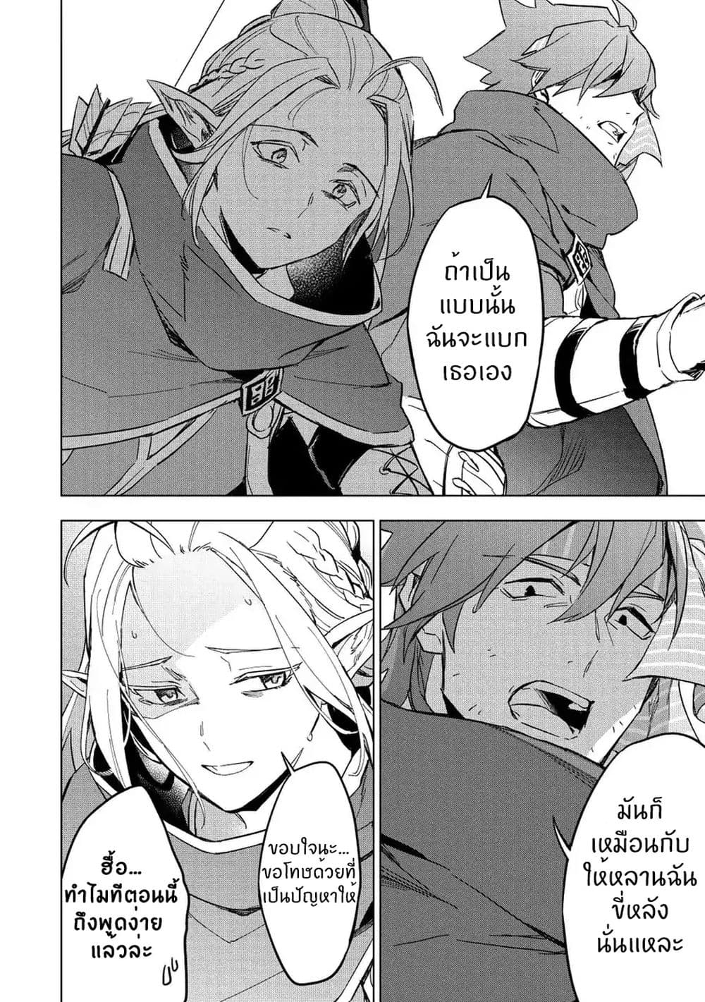 Kuitsume Youhei no Gensou Kitan เรื่องราวการผจญภัยสุดประหลาดของนายทหารถังแตก 10-10