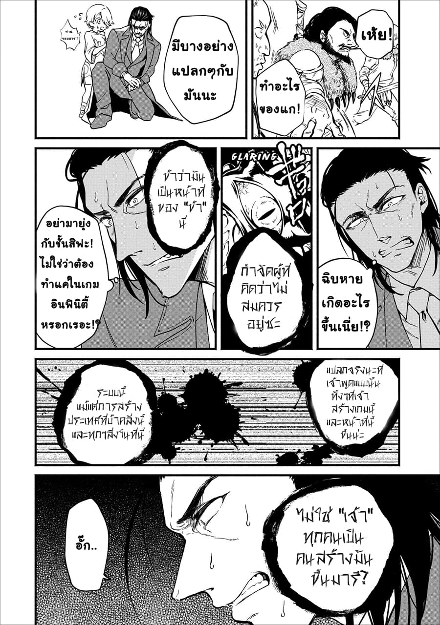 Maou-sama Retry! 2-2