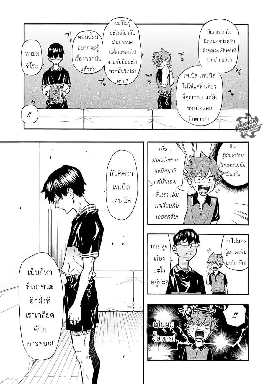 Full Drive 9-จากจุดนี้