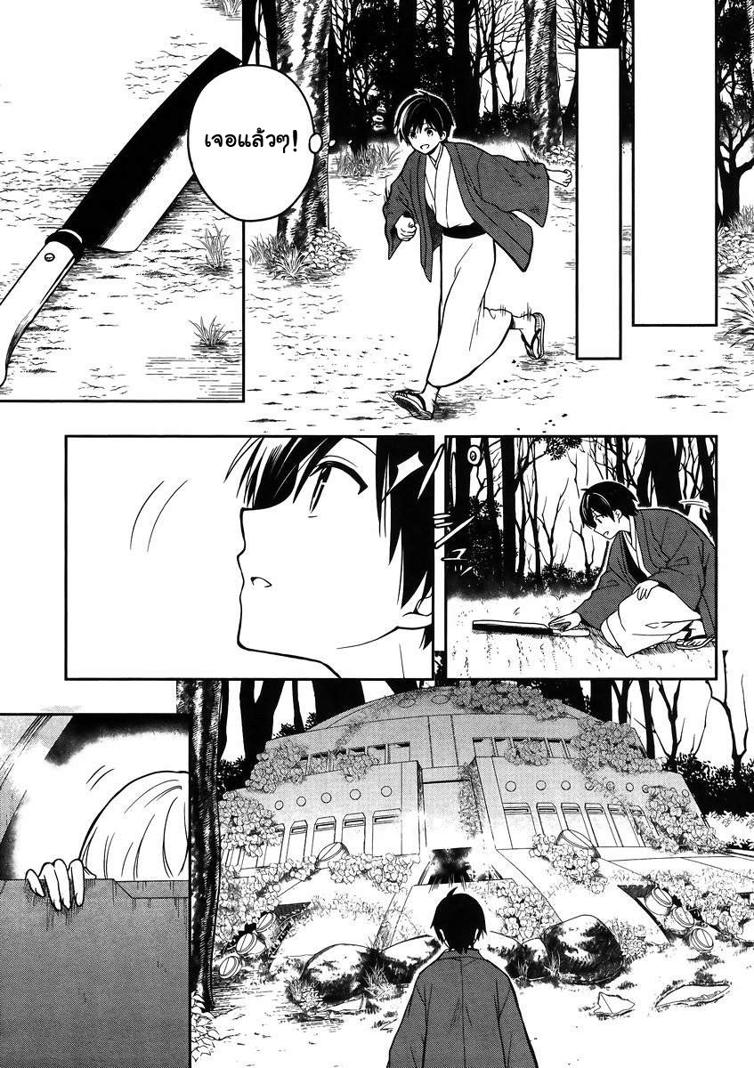 Kono Shima ni wa Midara de Jaaku na Mono ga Sumu 22-22
