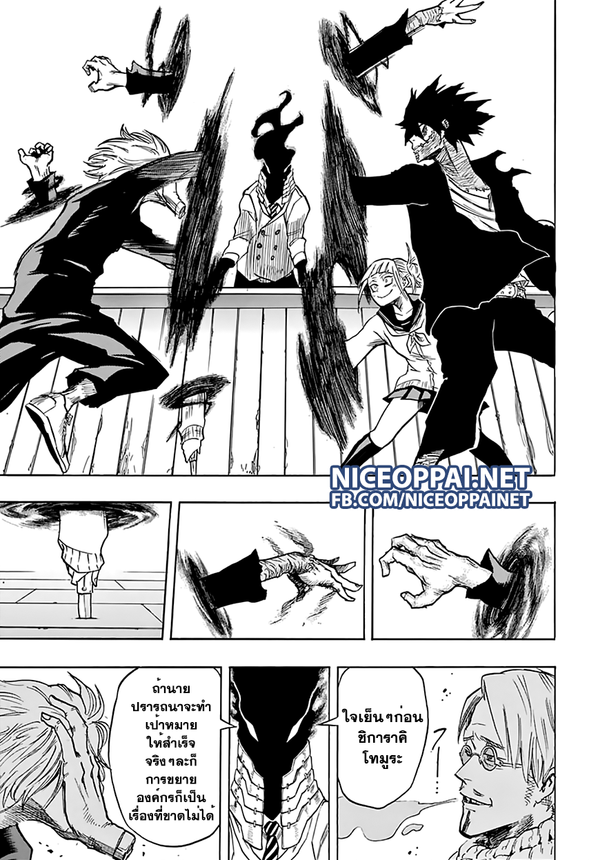 Boku no Hero Academia 68-TH-การเผชิญหน้า