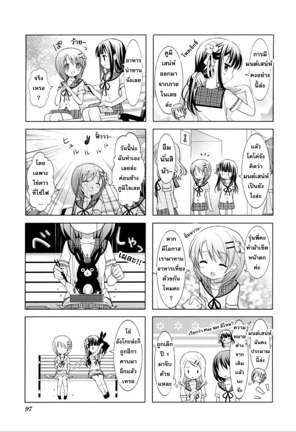 Gochuumon wa Usagi desu ka? รับน้องกระต่ายซักแก้วมั้ยคะ? 11-11