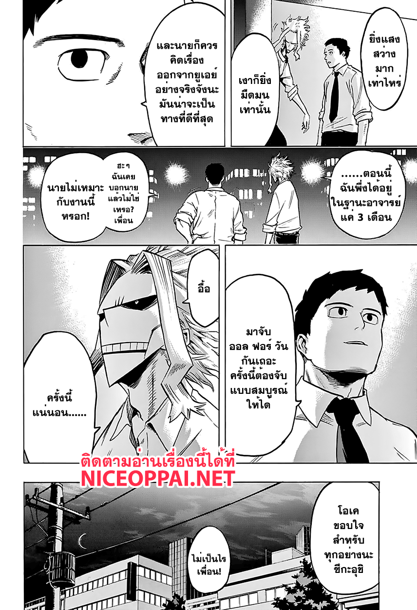 Boku no Hero Academia 70-TH-ไวลด์ ไวลด์ พุซซี่แคท