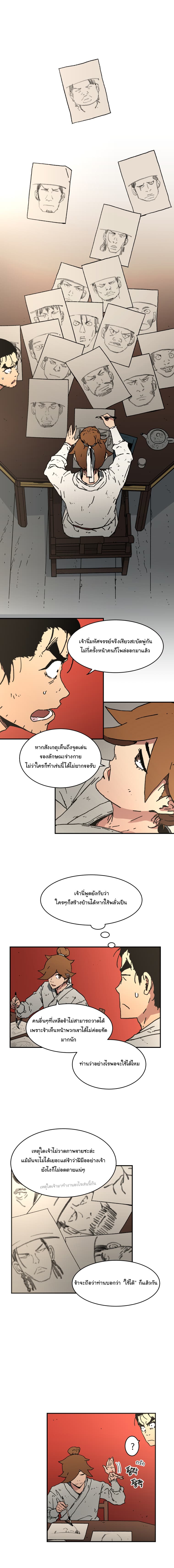 Peerless Dad ปะป๊าไร้พ่าย 41-41