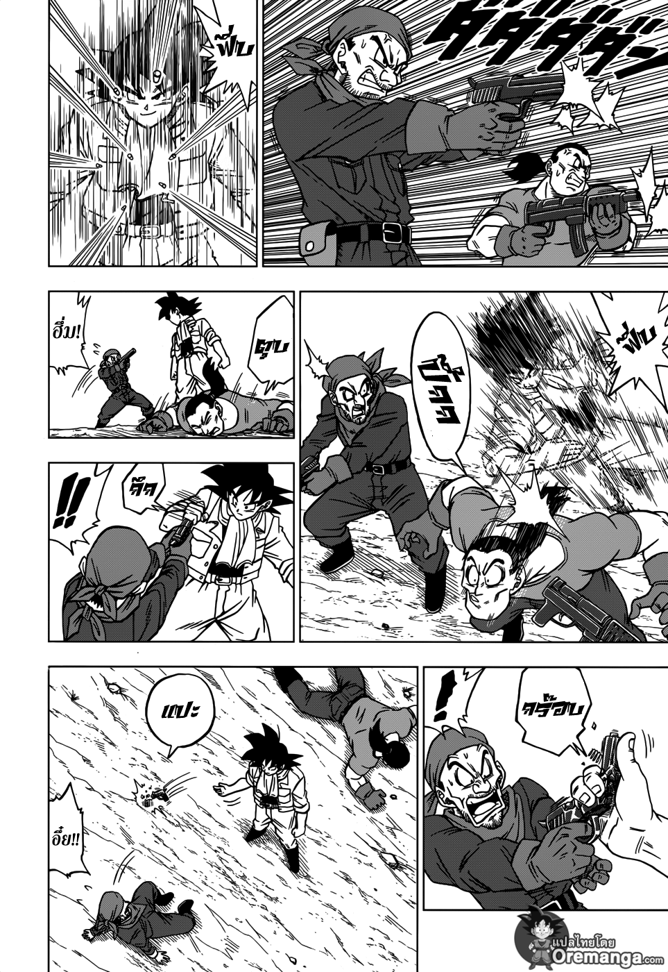 Dragon Ball Super 27-ฝึกฝน ชีวิตประจำวัน แล้วก็...