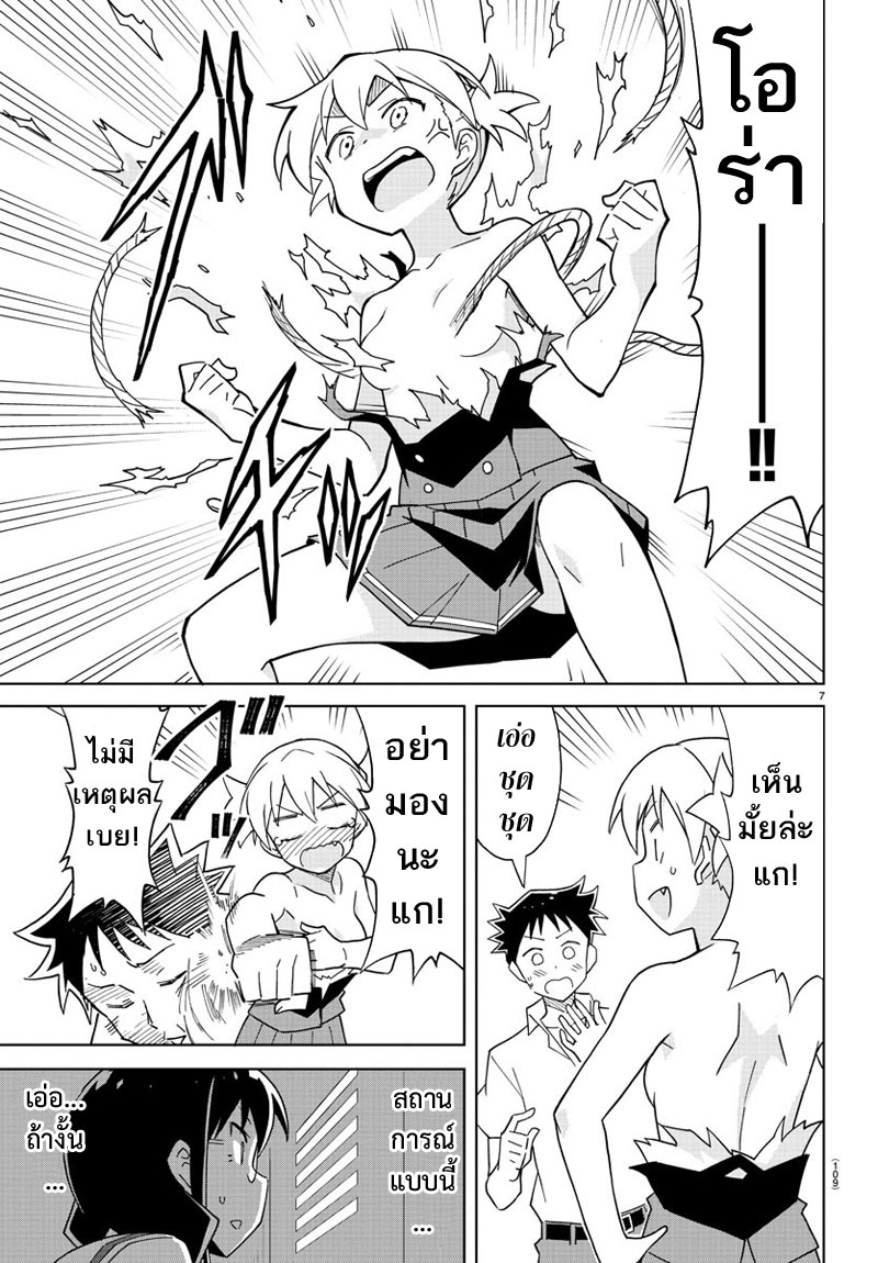 Atsumare! Fushigi Kenkyubu 42-ความอัศจรรย์ของล็อกเกอร์
