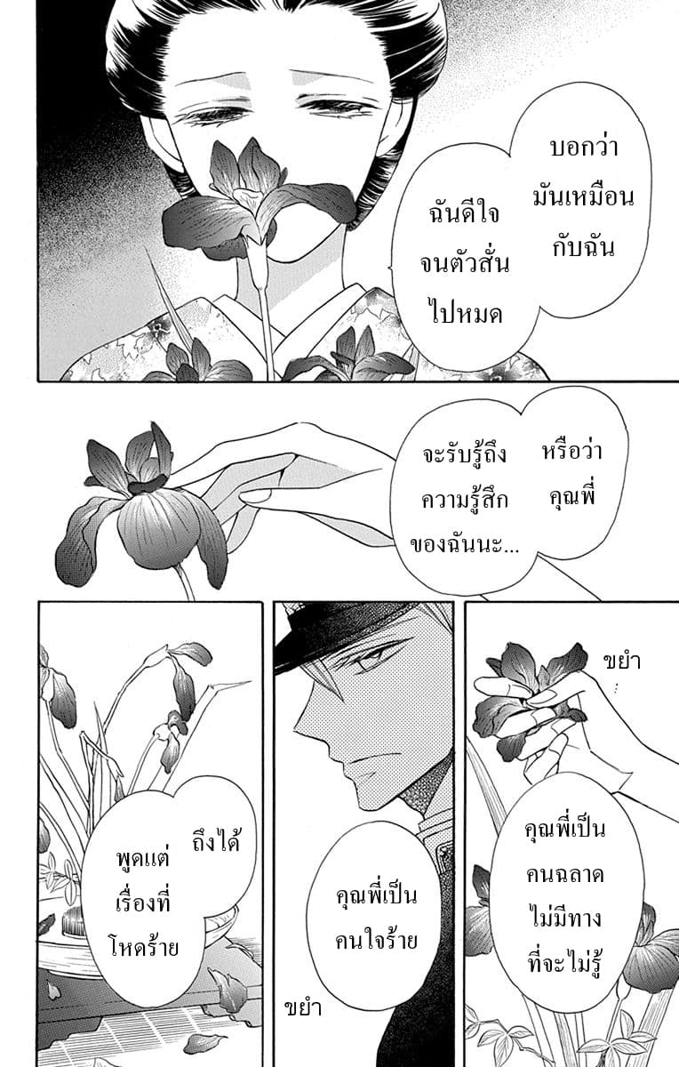 Tendou-ke Monogatari 6-ของใช้ของผู้ตาย