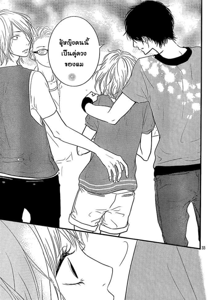Akuma de Koi Shiyou 2-2