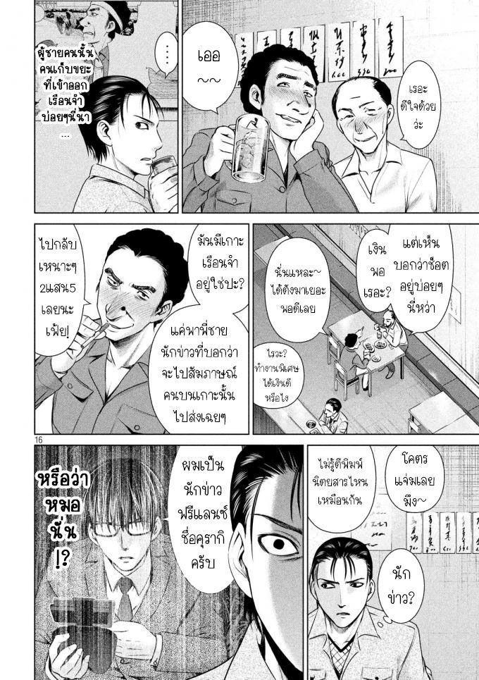 Satanophany 43-แชมป์ฟรอยด์