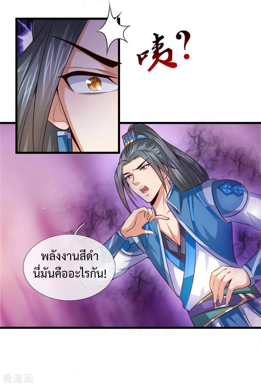 Shenwu Tianzun 5-5