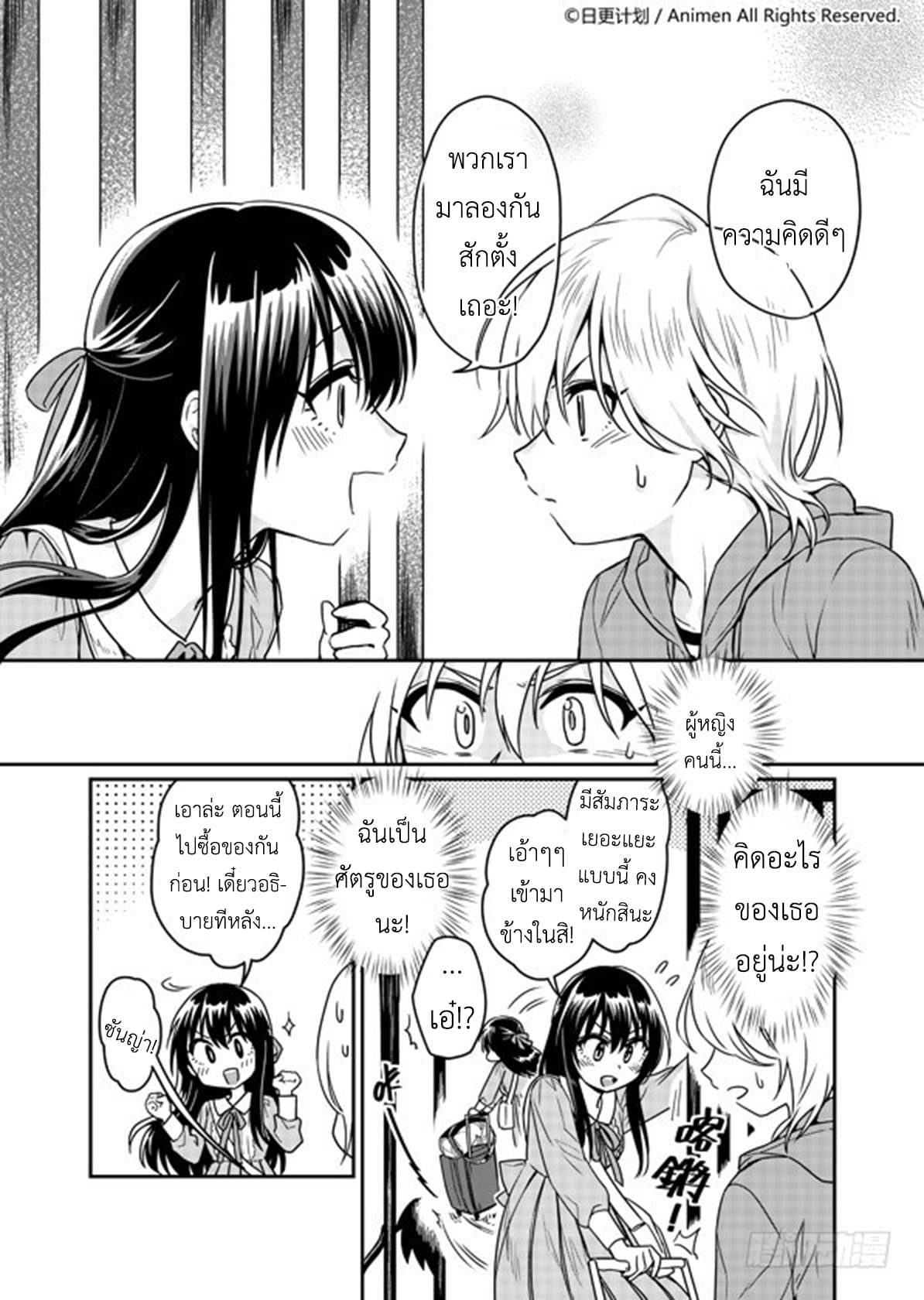 Magic Marriage 6-"เขา" ผู้มาจากแดนปีศาจ