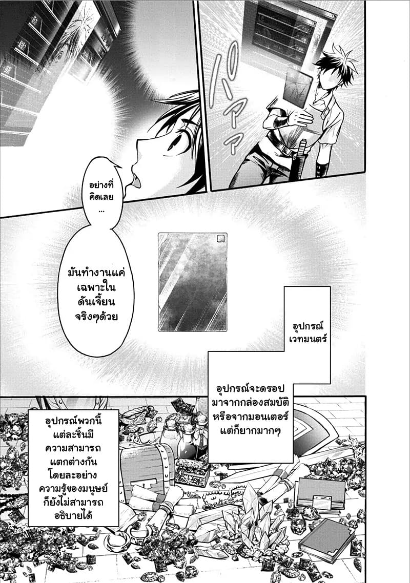 Boken-ka ni Narou! ~ Sukiruboodo de Danjon Kouryaku ~ 1-1