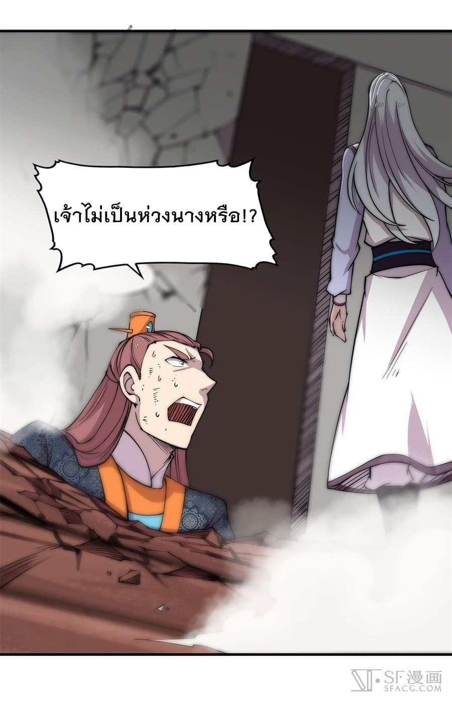 The Master of Martial Arts Retired Life ชีวิตหลังปลดเกษียณของปรมาจารย์แห่งศิลปะการต่อสู้ 77-77