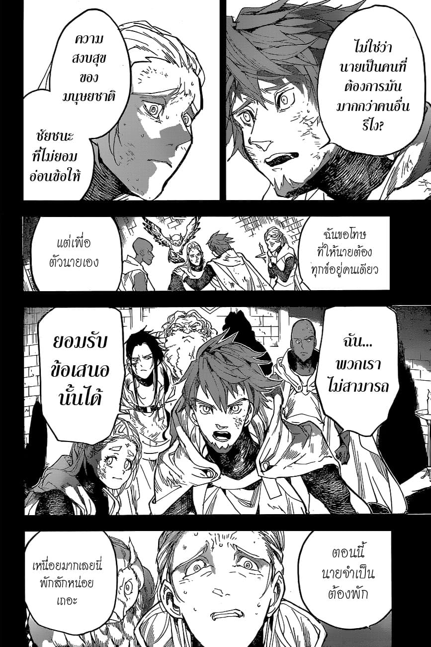 The Promised Neverland 142-"พันธสัญญา"จากหนึ่งพันปีก่อน (2)