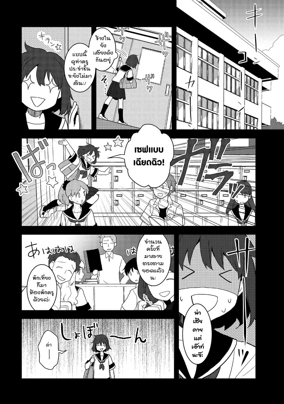 Otome Akuyaku Reijo 19-ตกอยู่ในสถานการณ์วิกฤต 7