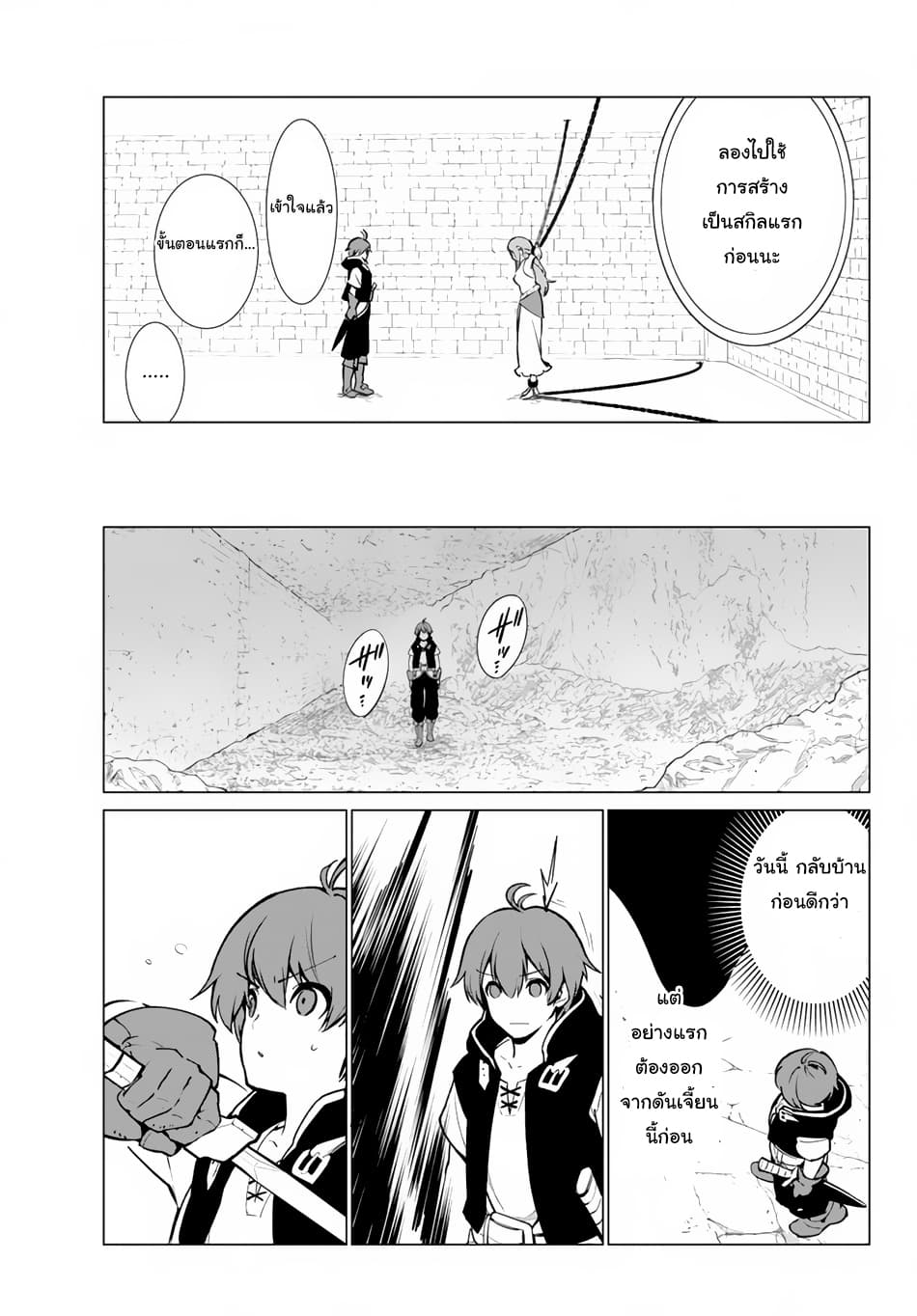Ore dake Haireru Kakushi Dungeon: Kossori Kitaete Sekai Saikyou 2-2