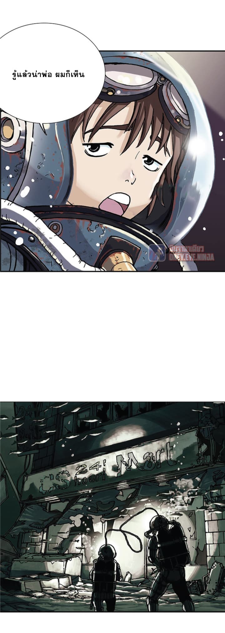 Leviathan 1-1