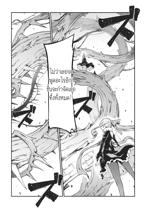 Sayonara Ryuusei, Konnichiwa Jinsei 15-รอยยิ้มของราชินีปีศาจ