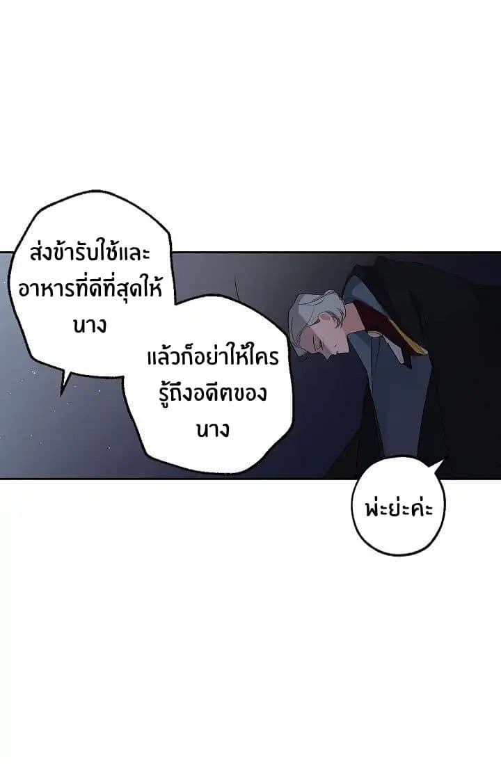 The Tyrant's First Love 9-9