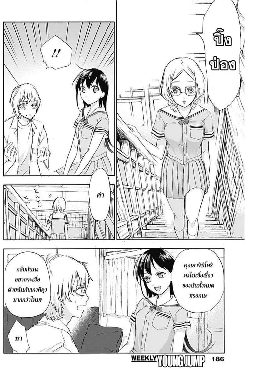 Kawaisou ni ne, Genki-kun 17-ของของคนอื่น