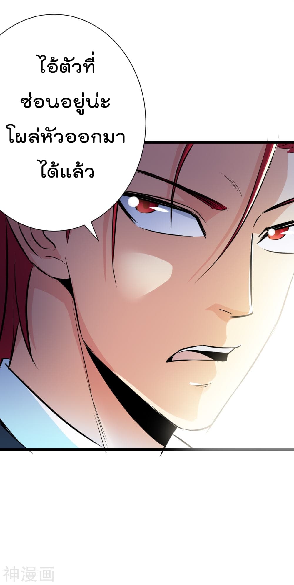 The Bodyguard of Harem ฮาเร็มนี้ของผมนะค้าบ 14-14