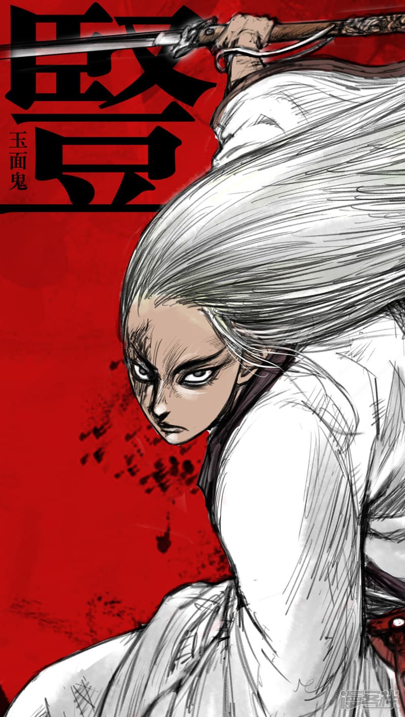 Blades of the Guardians 55-55