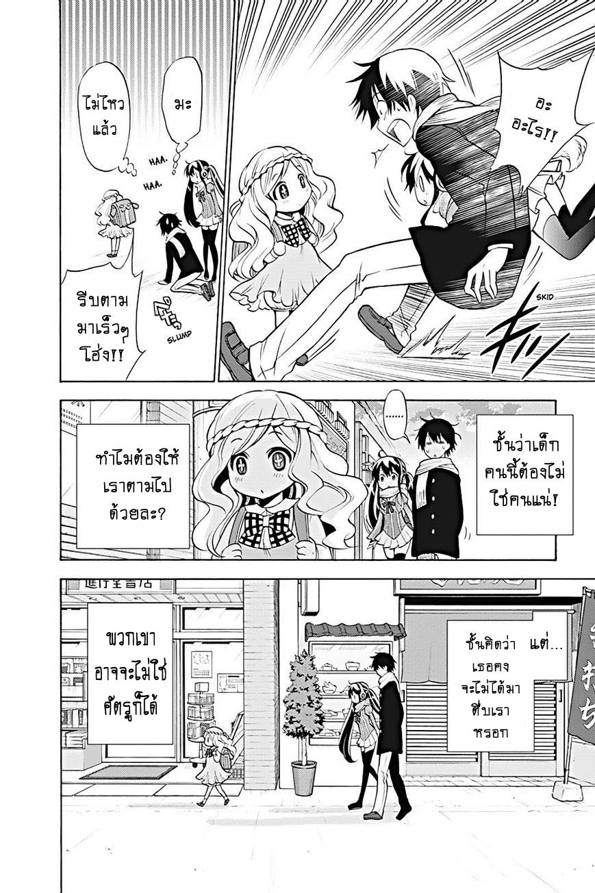 Kyou no Cerberus 12-ยอร์มุนกานดร์และเฮล