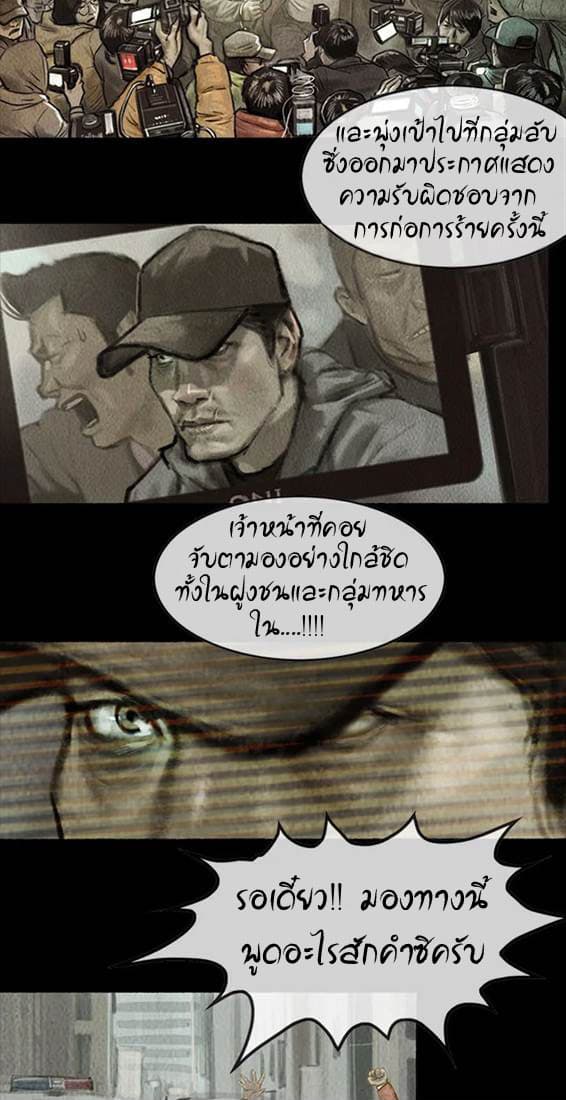 Shaman 1-1