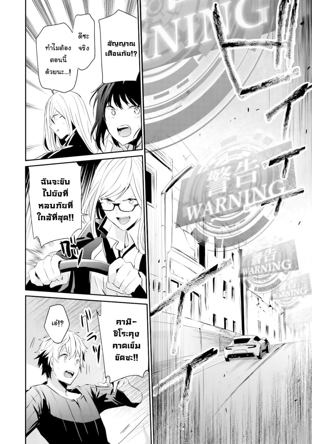 Guilty Children 2-ผู้กอบกู้ที่อ่อนแอที่สุด (Minimum One)