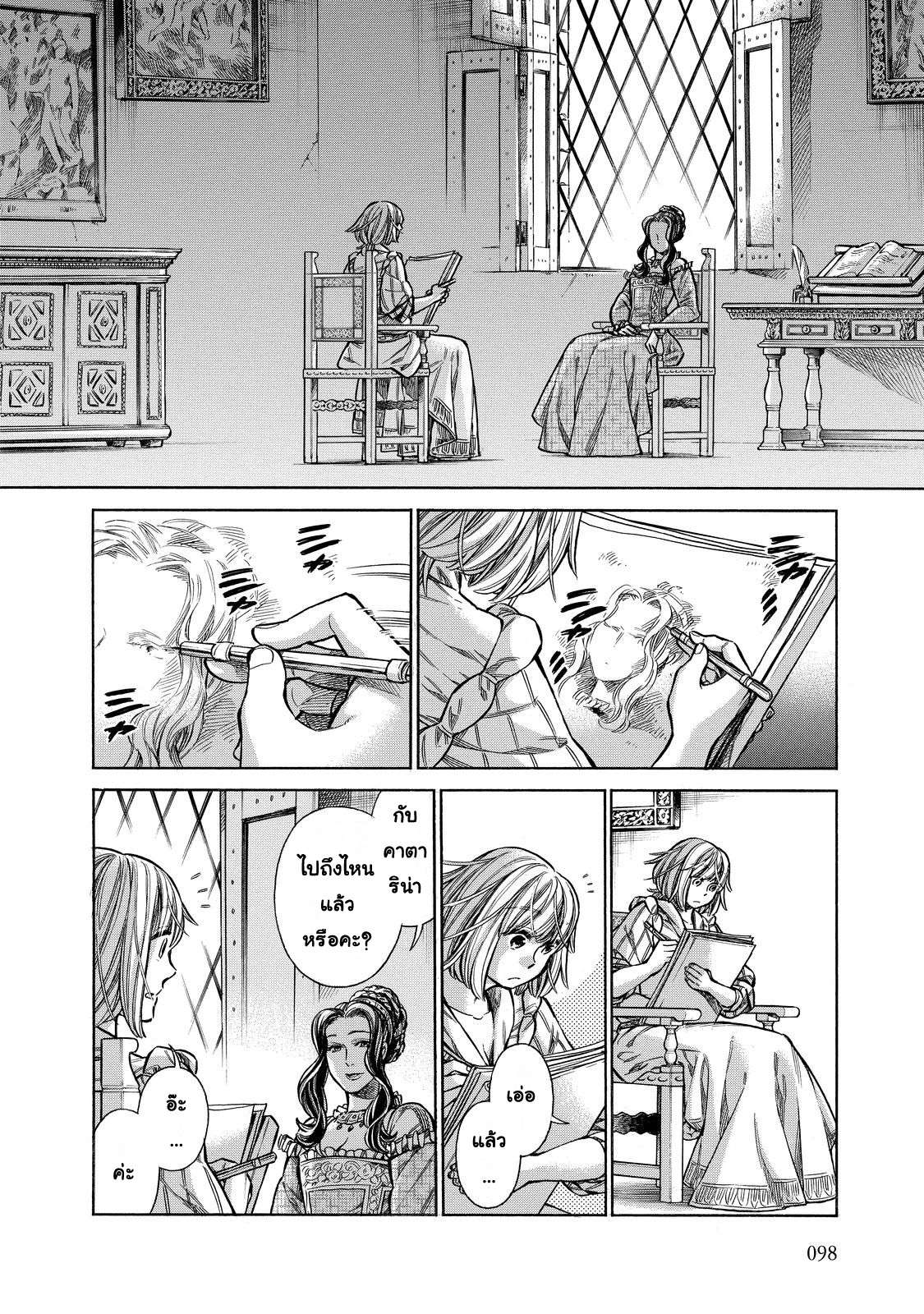 Arte 23-ปีศาจน้อย (2)