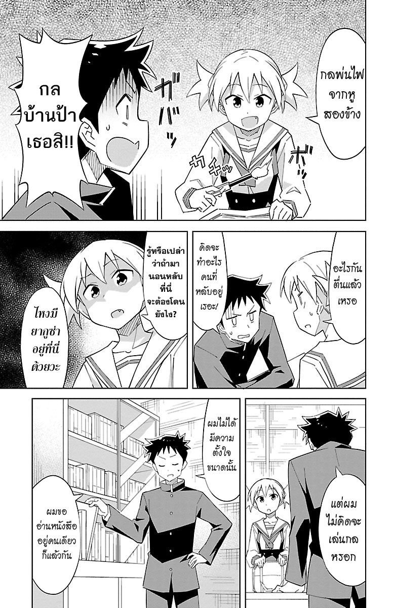 Atsumare! Fushigi Kenkyubu 7-ความลี้ลับของความตั้งใจ + จับผิด 1