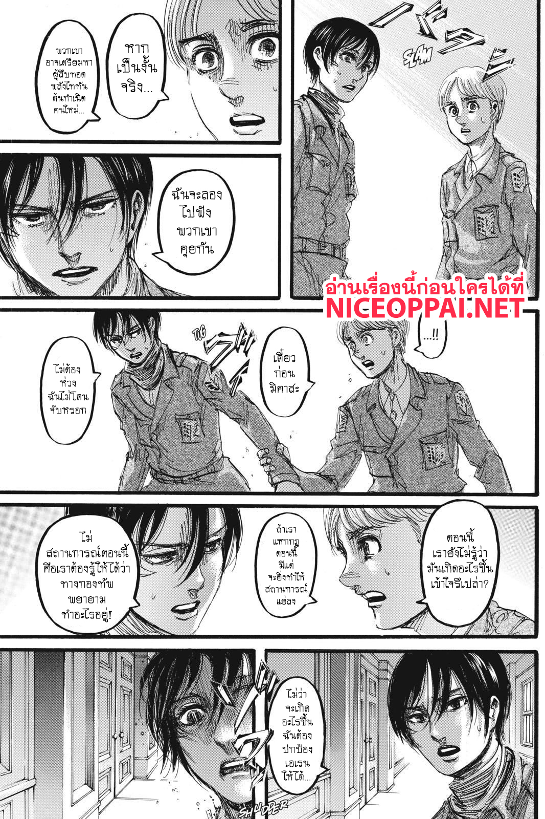 Attack on Titan 110-ผู้แอบอ้าง
