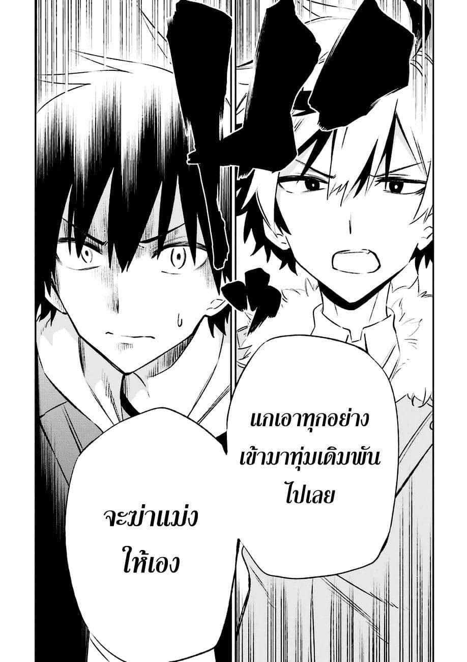 Urami Koi, Koi, Urami Koi 16-หนูติดจั่น