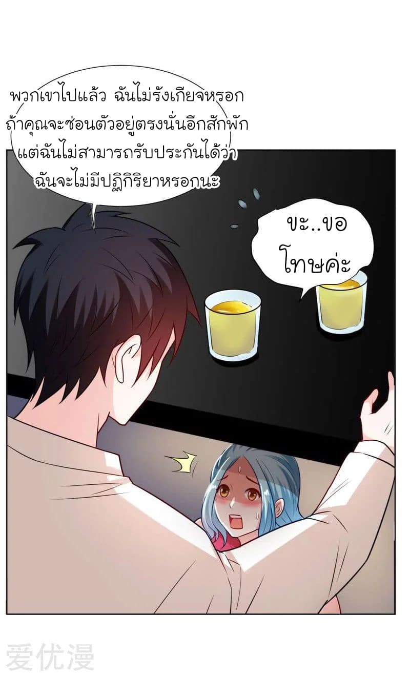 Picking up a School Beauty to Be Wife จับสาวสวยในโรงเรียนมาเป็นเมีย 20-20
